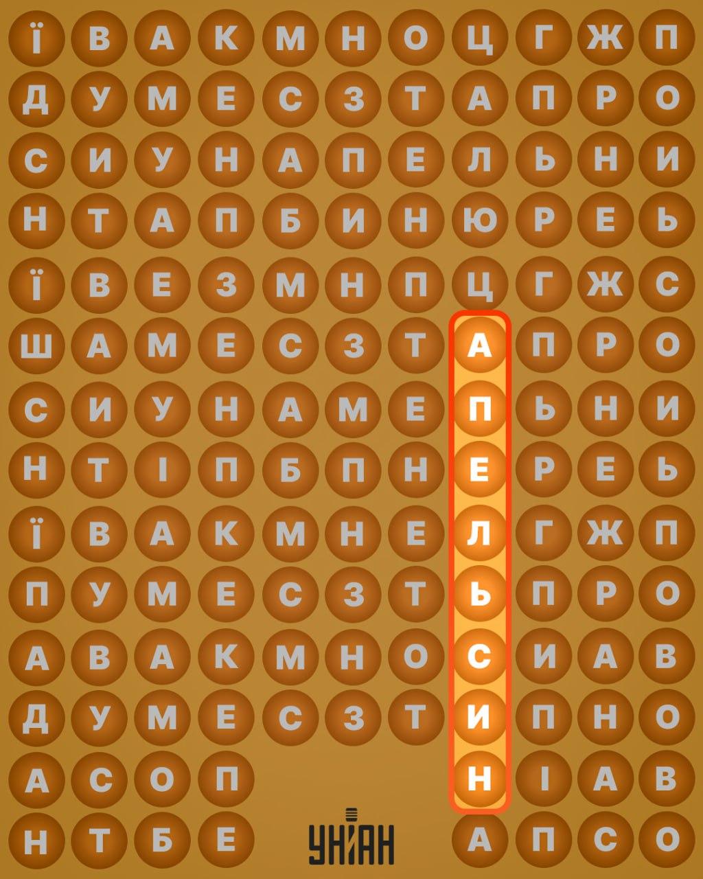 Ar matote žodį 