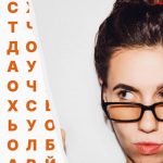 Ar galite rasti žodį „lašiša” per 9 sekundes: neįtikėtinai sudėtingas