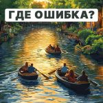 Reikia per 5 sekundes rasti grubią klaidą: greitas IQ testas