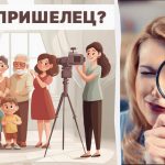 Greitas IQ testas: per 5 sekundes suraskite kambaryje esantį ateivį