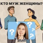 Kas yra moters vyras: įdomus 5 sekundžių testas IQ lygiui